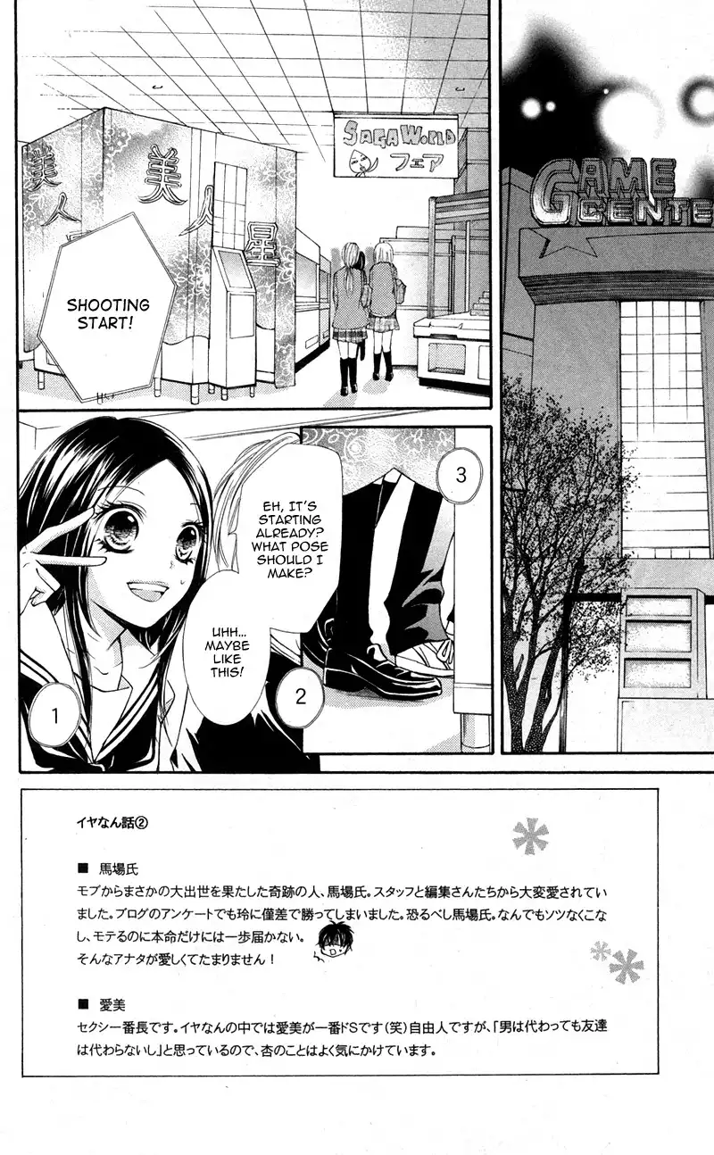 Iya da nante Iwasenai Chapter 8 5